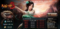 天龙八部私服：打造你的专属江湖，成就